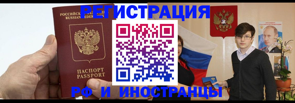 временная регистрация недорого в Магадане