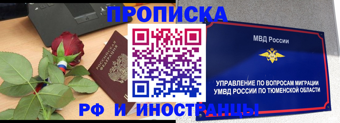 прописка иностранных граждан в Магадане